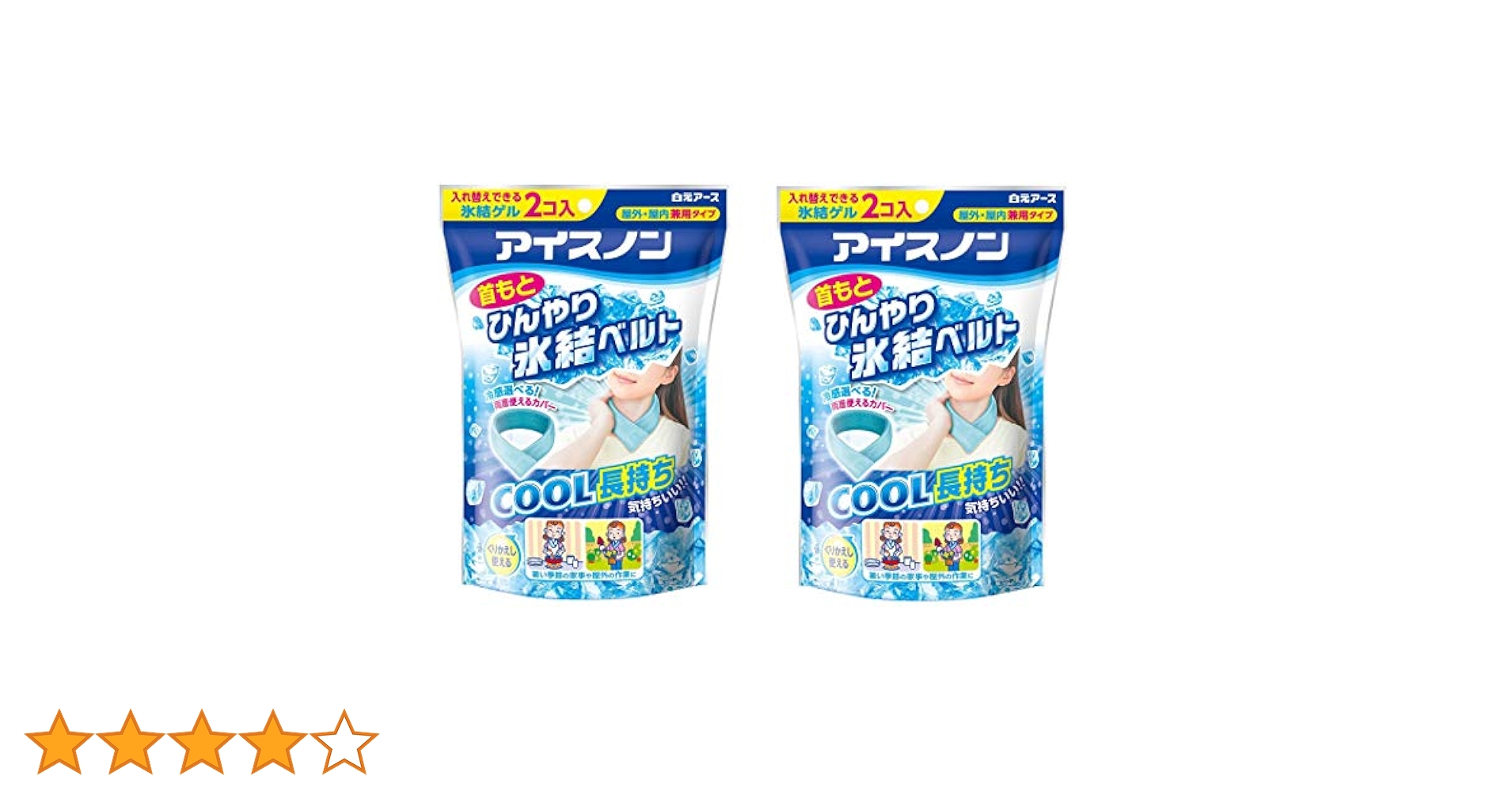 Amazon | 【 2点 セット 】 アイスノン 首もとひんやり氷結